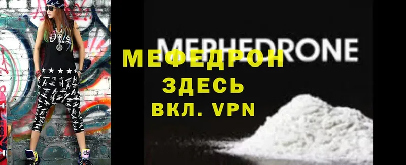 Меф VHQ  купить наркотик  Белоусово 